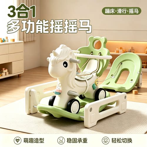 梦呗趣3合1儿童滑行车摇马蹦床