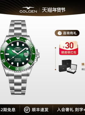 【新年礼物】古尊机械手表男蛟龙系列水鬼夜光潜水男表机械腕表
