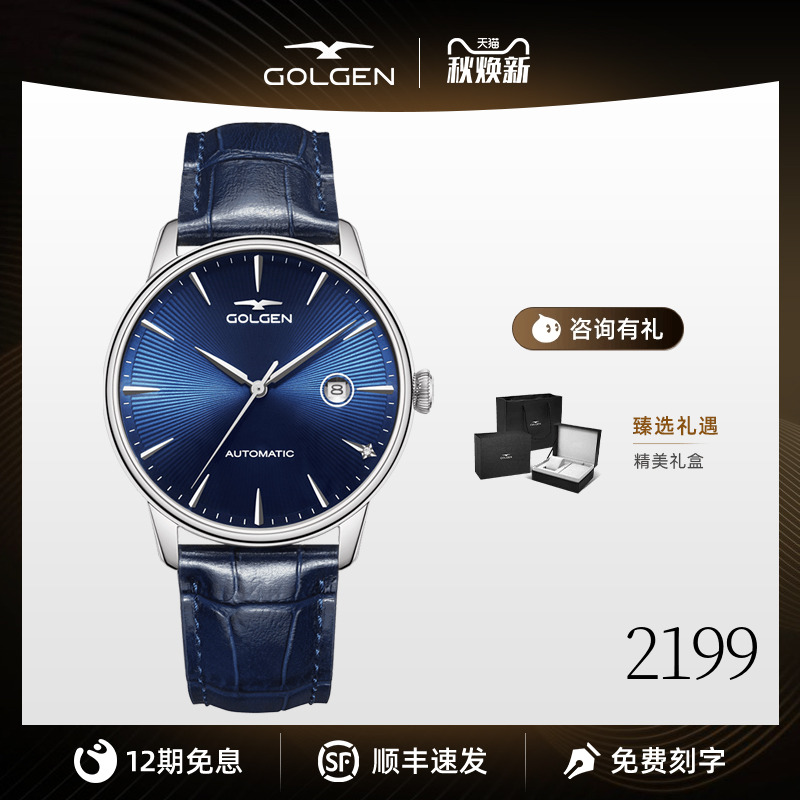 古尊情侣机械对表男女同款