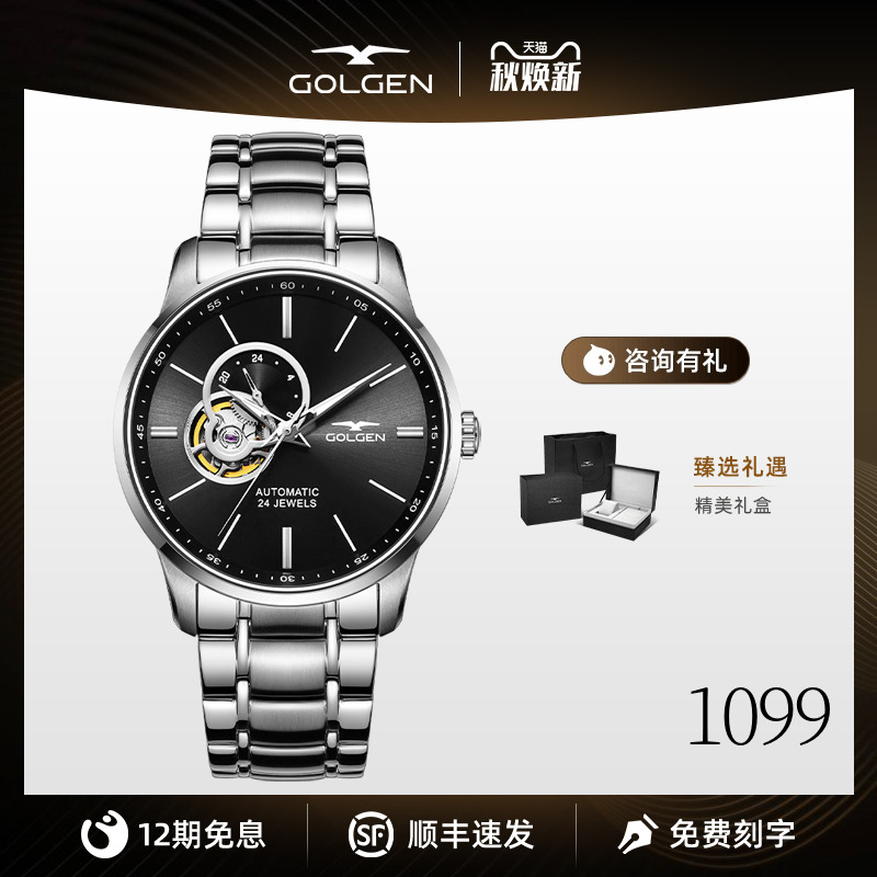 古尊镂空机械男士手表