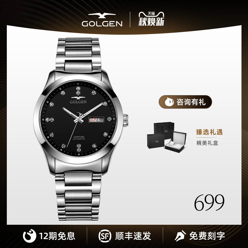 古尊机械机芯情侣手表