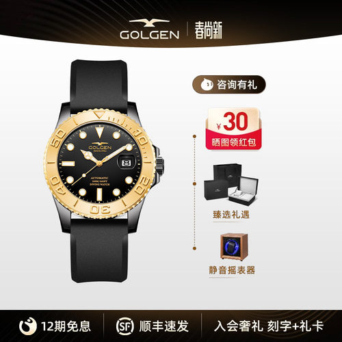 古尊商务男士机械表夜光潜水表