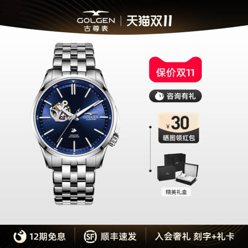 古尊镂空手表大三针防水商务风