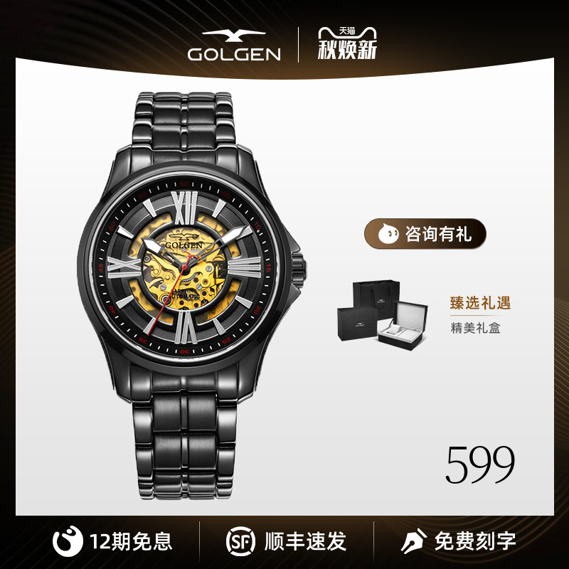 机械表镂空全自动防水男表