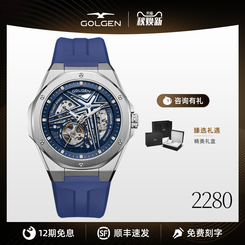 古尊男款潮酷镂空机械表