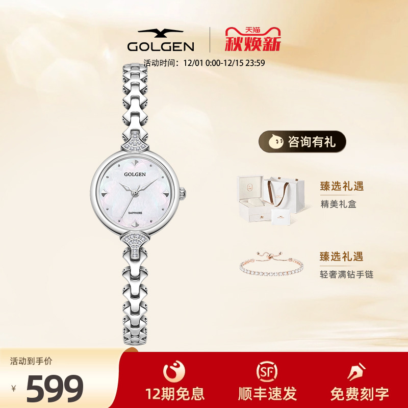 古尊小表盘贝母盘手表时尚