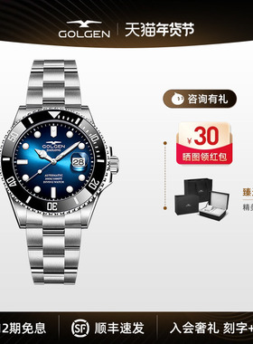 【新年礼物】古尊潜水表男自动机械表蛟龙系列水鬼300米防水手表