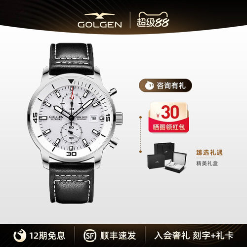 古尊正品新款防水计时石英手表