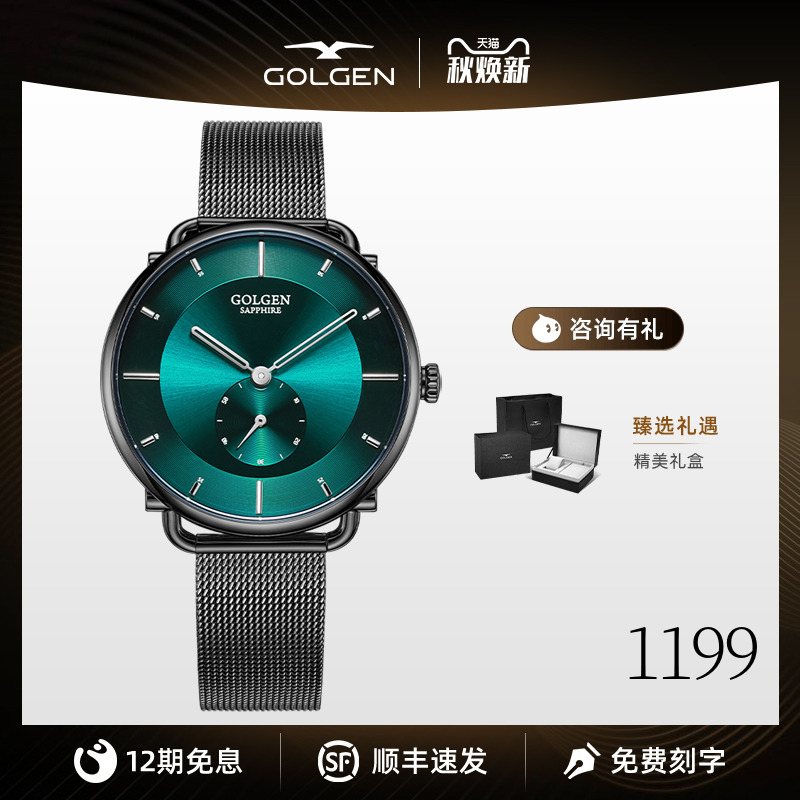 古尊情侣款手表简约时尚