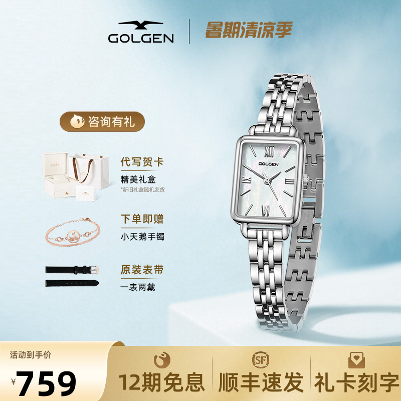 古尊高級氣質小方表時尚簡約女表