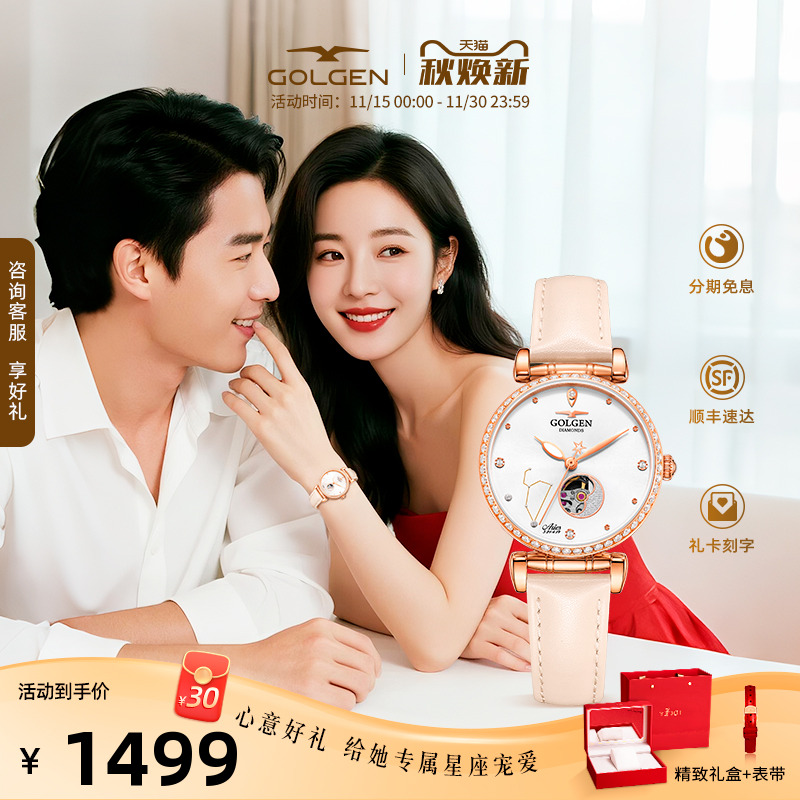 古尊镂空机械手表星座表