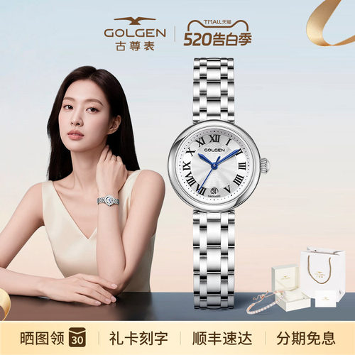 古尊小美人鱼经典小表盘手表女