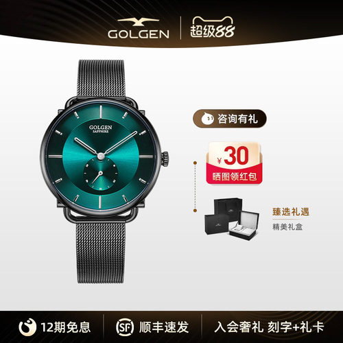 古尊情侣款手表简约时尚