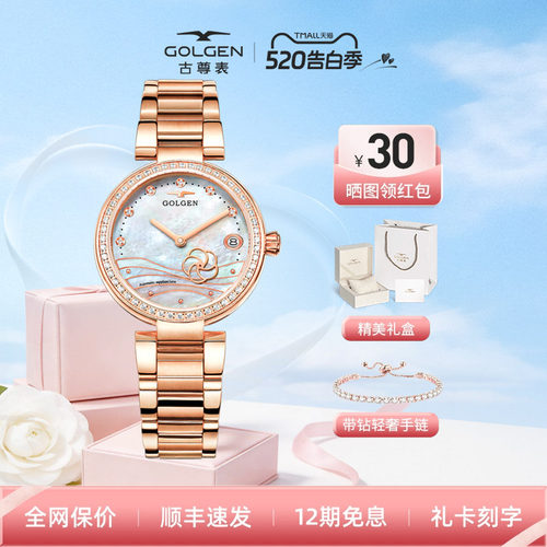 古尊简约女士手表贝母盘镶钻