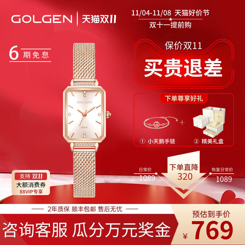 Golgen古尊女士手表小方表复古石英小绿表女简约小表盘女表19031使用感如何?