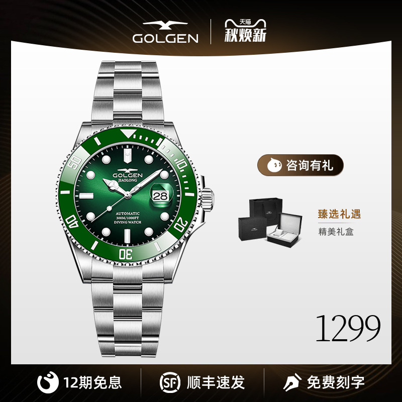 古尊大表盘商务男士机械腕表