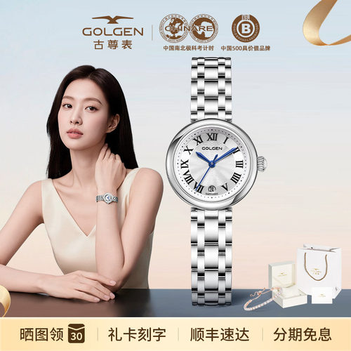 古尊小美人鱼经典小表盘手表女