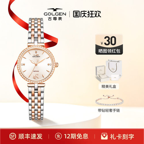 古尊小天鹅简约时尚手表女