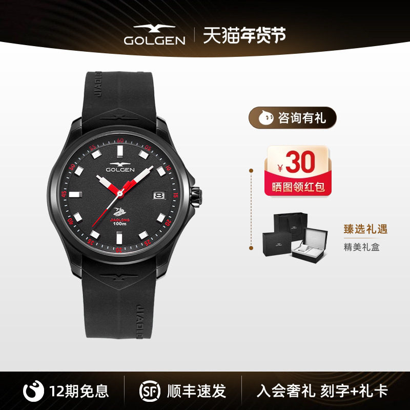 【新年礼物】古尊手表男蛟龙系列潮流运动防水男表简约男士腕表