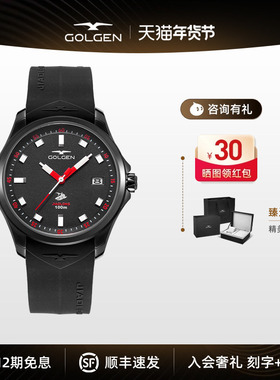 【新年礼物】古尊手表男蛟龙系列潮流运动防水男表简约男士腕表
