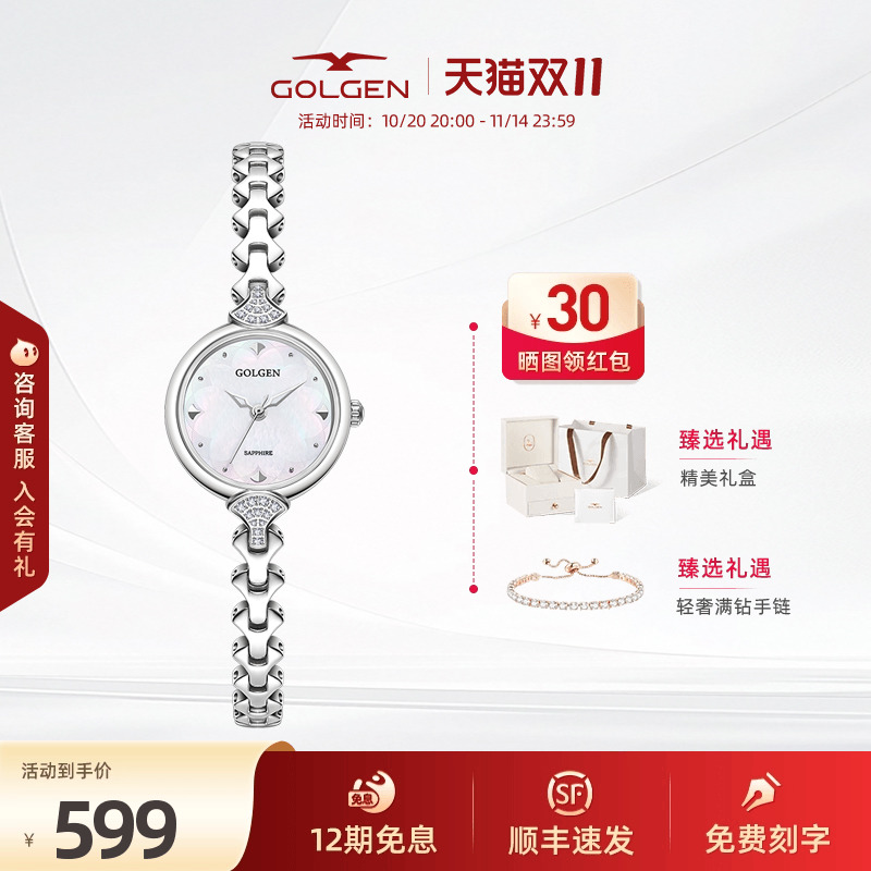 古尊小表盘贝母盘手表时尚