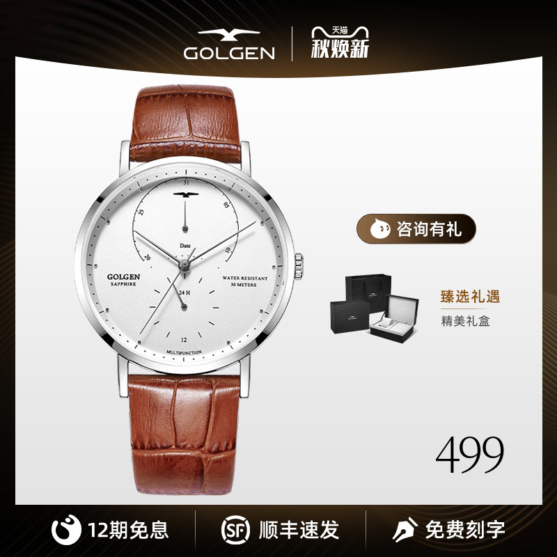 古尊时尚潮流皮带腕表男友