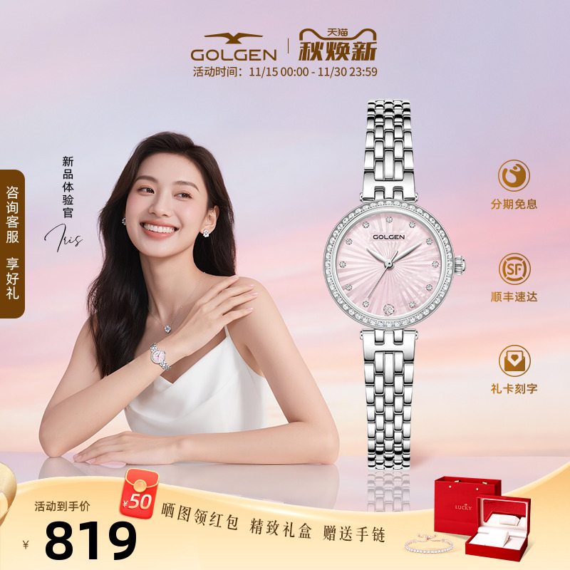 古尊精致轻奢手表粉色礼物时尚