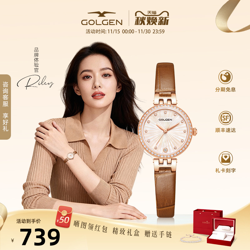 高颜值星座贝母小表盘女士腕表