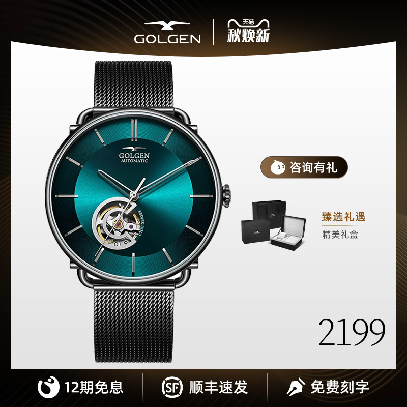 古尊镂空全自动时尚机械表