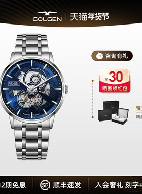 【新年礼物】古尊机械手表男潮流时尚机械男表防水钢带男镂空腕表