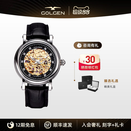 古尊全镂空潮流防水手表