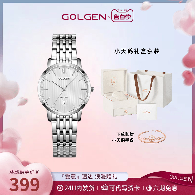 GOLGEN古尊手表女商务休闲