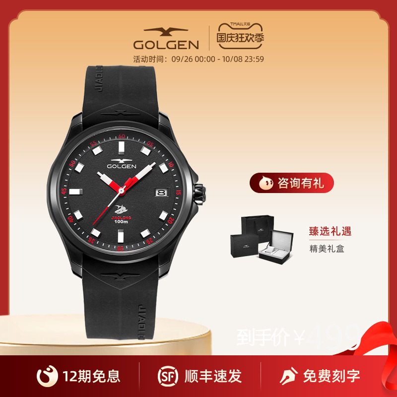 古尊潮流简约运动风手表