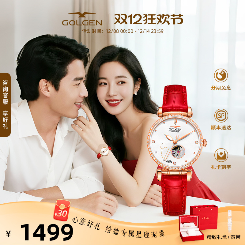 古尊星座镶钻机械手表女士礼赠