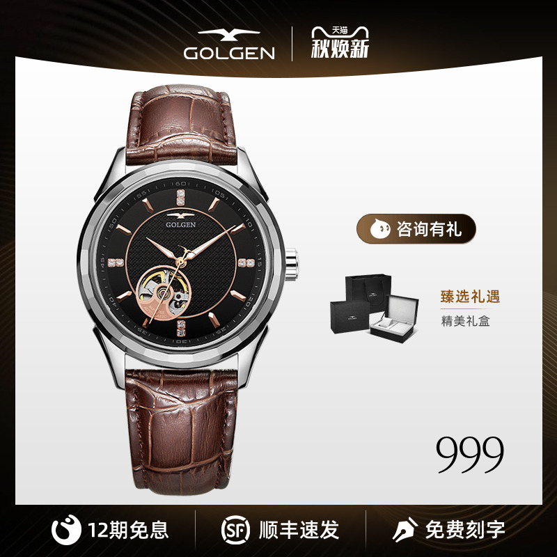 古尊镂空机械腕表时尚休闲男士