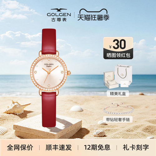 古尊精致轻奢手表小金表礼物时尚