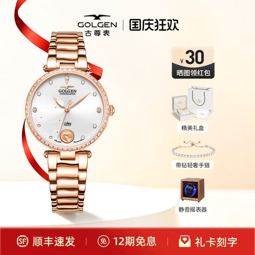时尚星座系列机械机芯轻奢手表