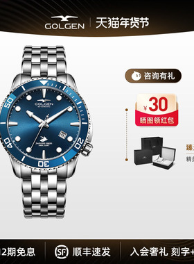 【新年礼物】古尊手表蛟龙机械潜水表自动机械男士腕表100米防水