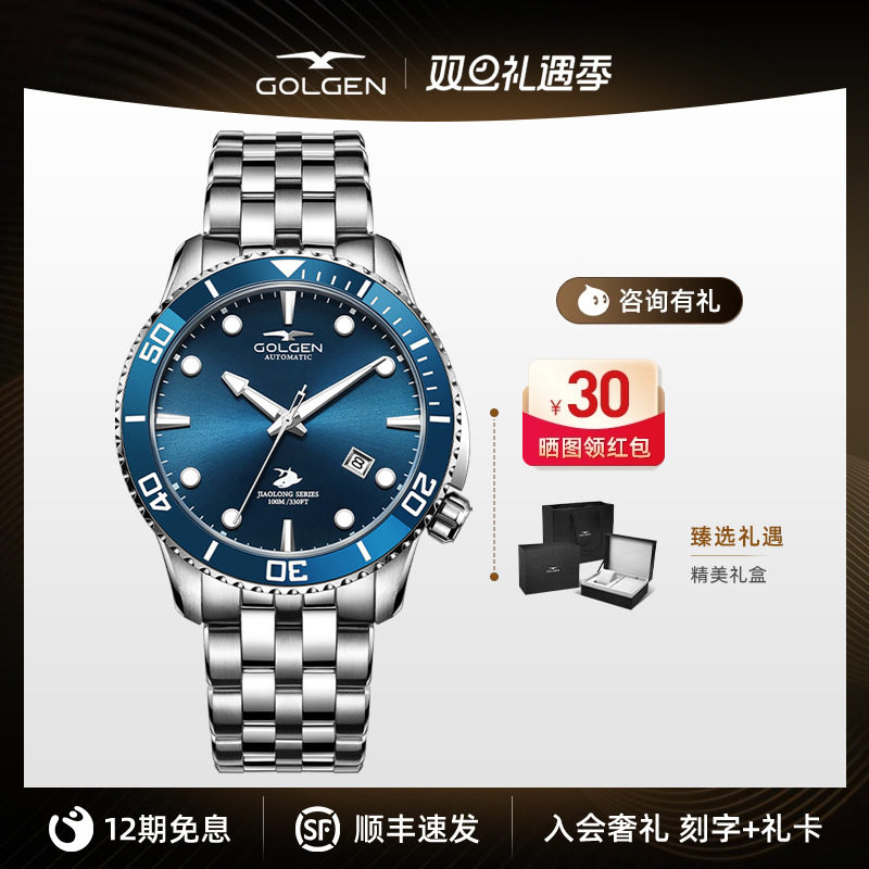 古尊潜水手表朱一龙同款