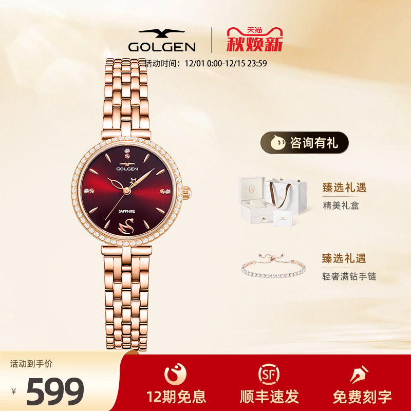 古尊小天鹅简约时尚手表女