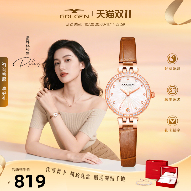 高颜值星座贝母小表盘女士腕表