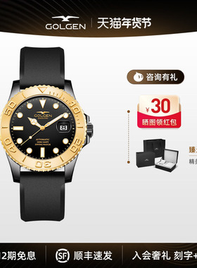 【新年礼物】古尊机械表蛟龙系列夜光潜水表男款商务腕表机械表