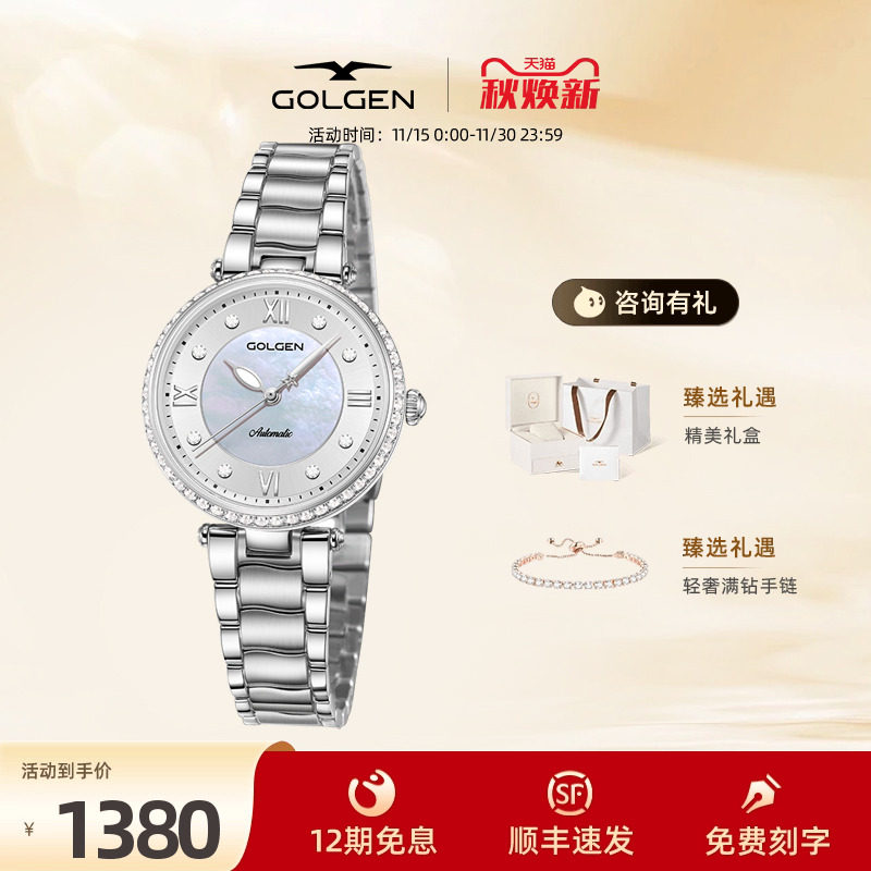 古尊小天鹅全自动机械女表