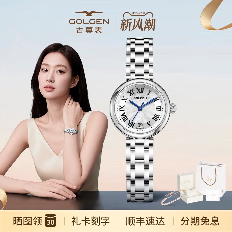 古尊小美人鱼经典小表盘手表女										