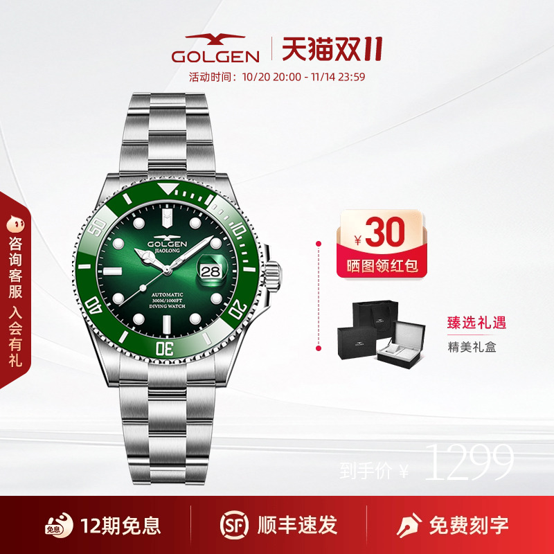 古尊大表盘商务男士机械腕表