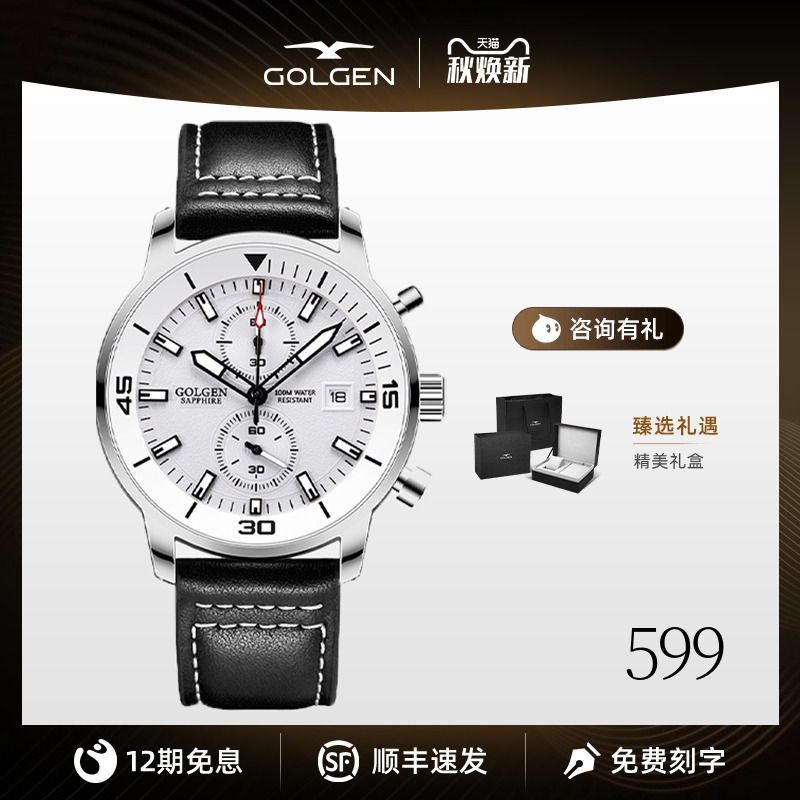 古尊正品新款防水计时石英手表