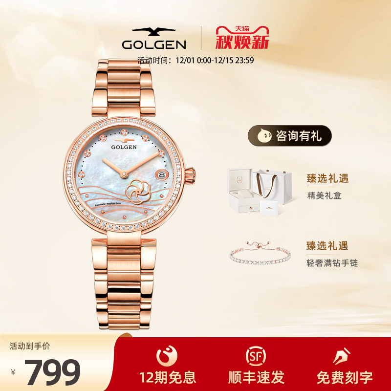 古尊简约女士手表贝母盘镶钻