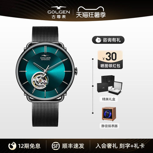 古尊镂空全自动时尚机械表