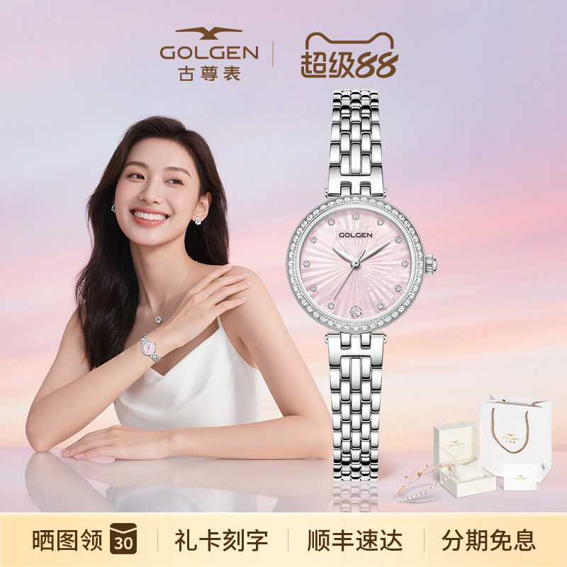 古尊精致轻奢手表粉色礼物时尚图片