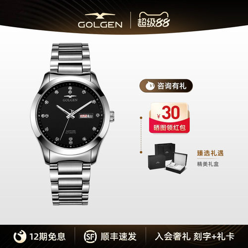 古尊机械机芯情侣手表